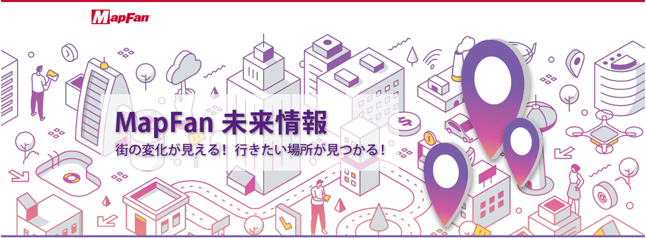 未来情報イメージ図