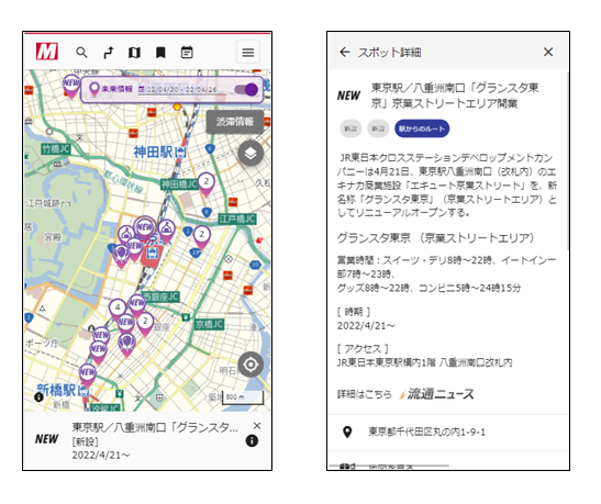 MapFan未来情報モバイル端末での表示イメージ