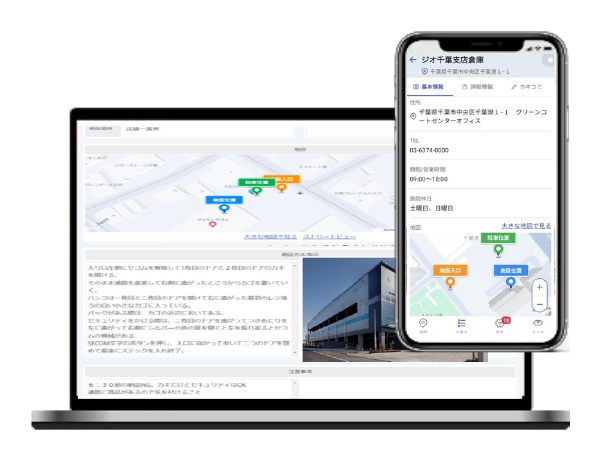 集荷配送先情報を確認できる機能と地図メモ機能